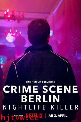 柏林犯罪现场：夜生活杀手第一季